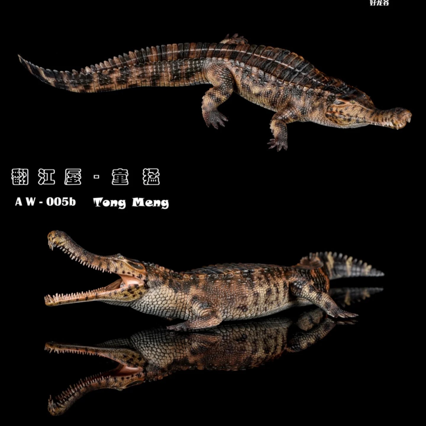 Haolonggood Sarcosuchus Imperator Early Cretaceous Ancient Crocodile Extinction Of Animals Toy Figurine Model Collection 1/35